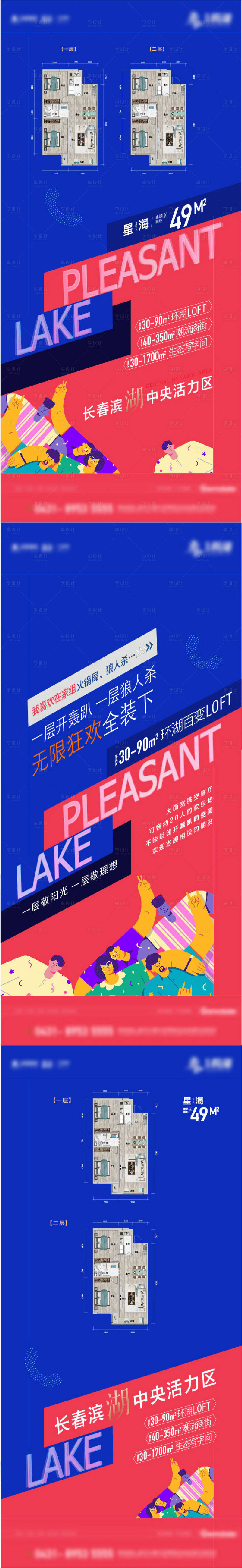 源文件下载【公寓系列海报】编号：87960006197859682