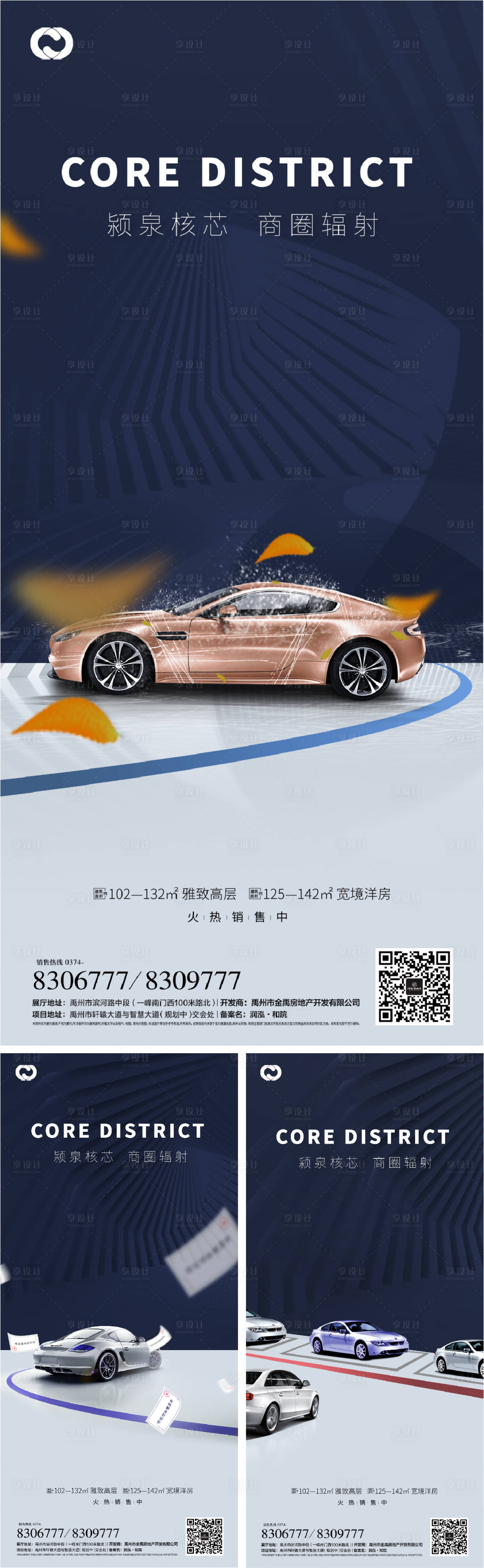 源文件下载【享设计】搜索编号：24390006093426151【停车位对比系列海报】
