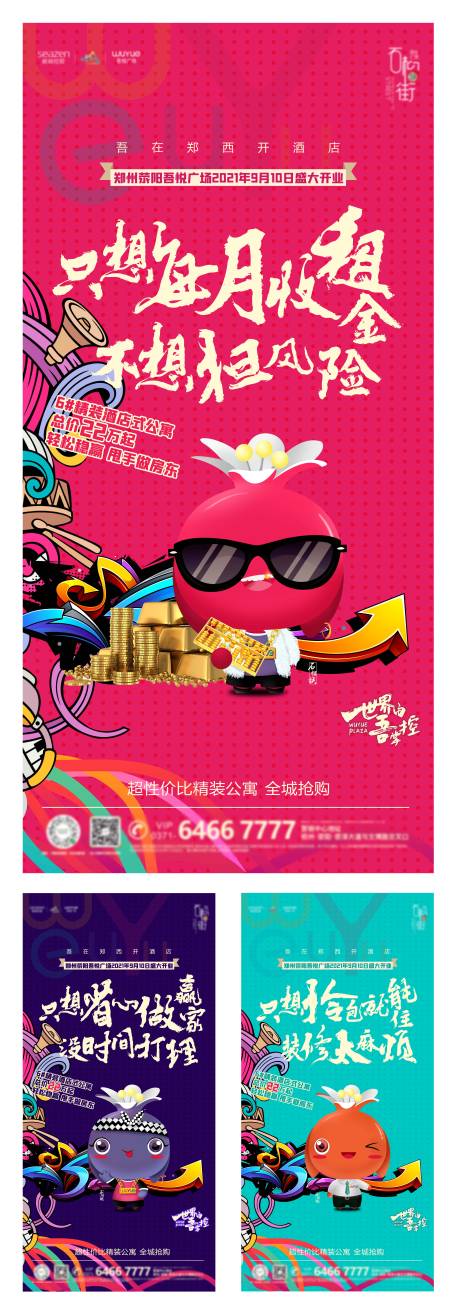 源文件下载【商业手绘价值点海报】编号：20860006063171862