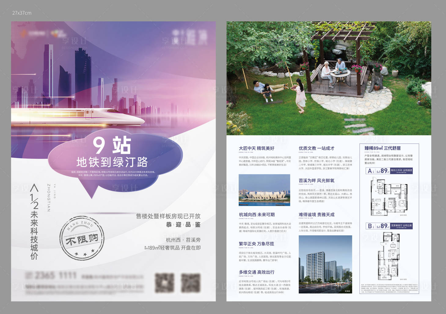 源文件下載【享設計】搜索編號：72370006005393505【渠道單頁】