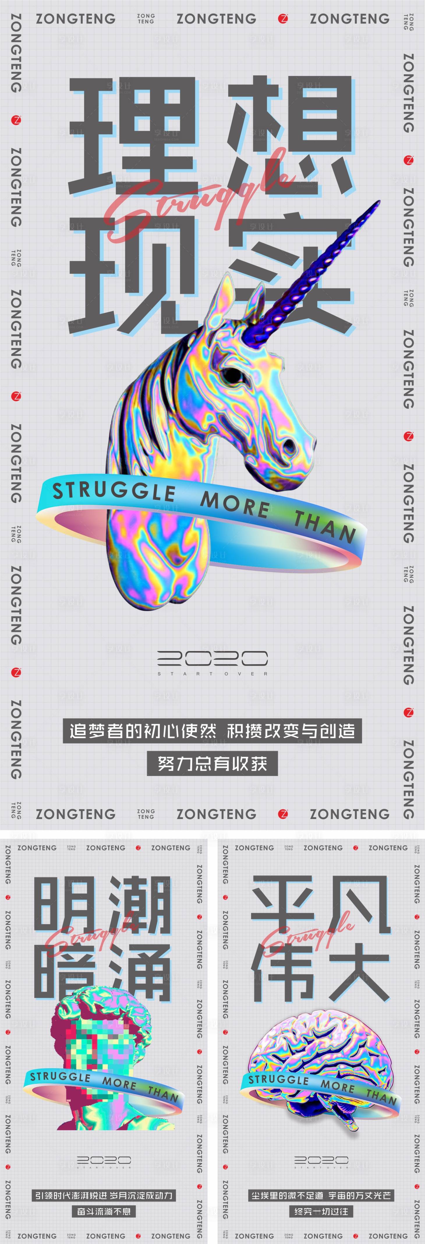 源文件下載【企業系列文化宣傳海報】編號：33970005990309869