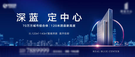 源文件下載【綜合體首開主畫面】編號：80980006049135610