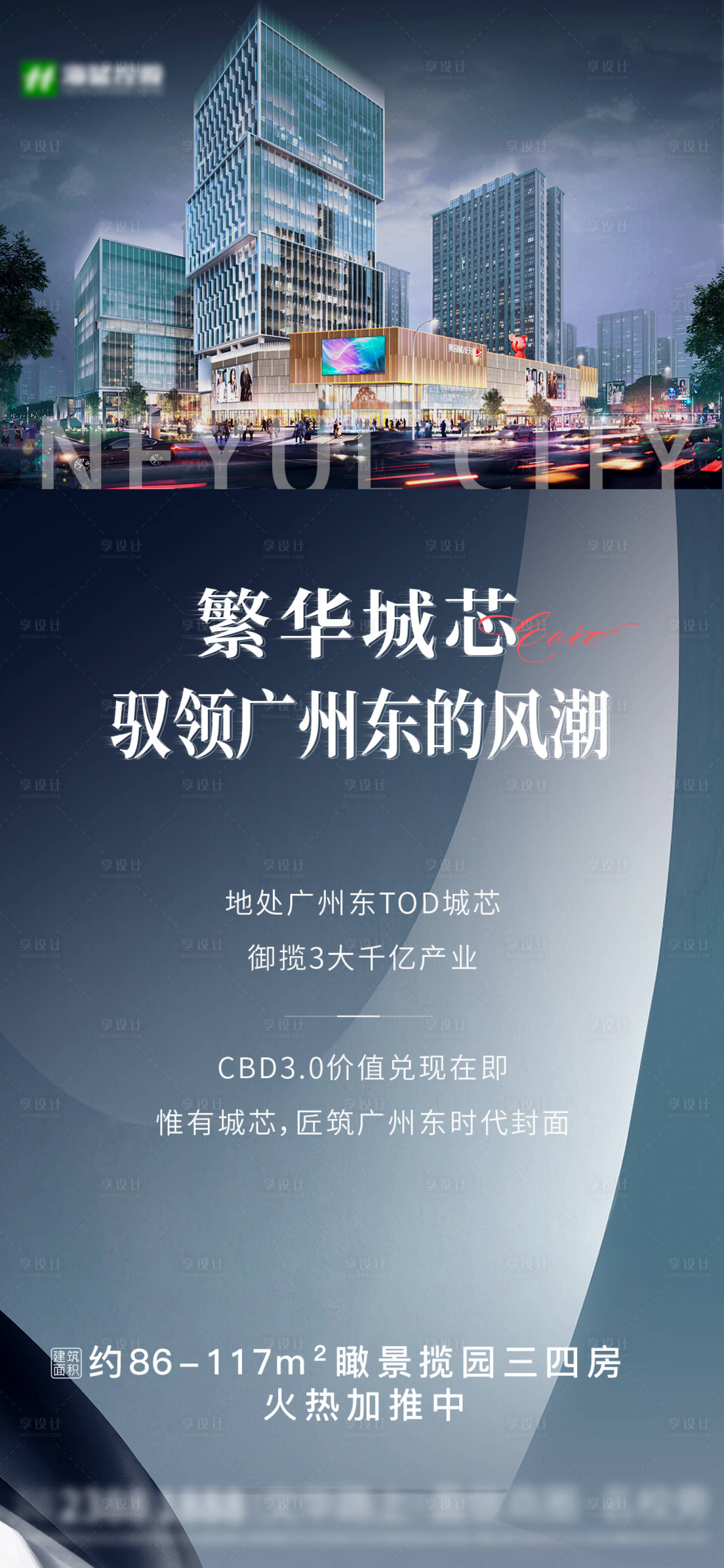 源文件下载【享设计】搜索编号：97770005850335774【高端城市】