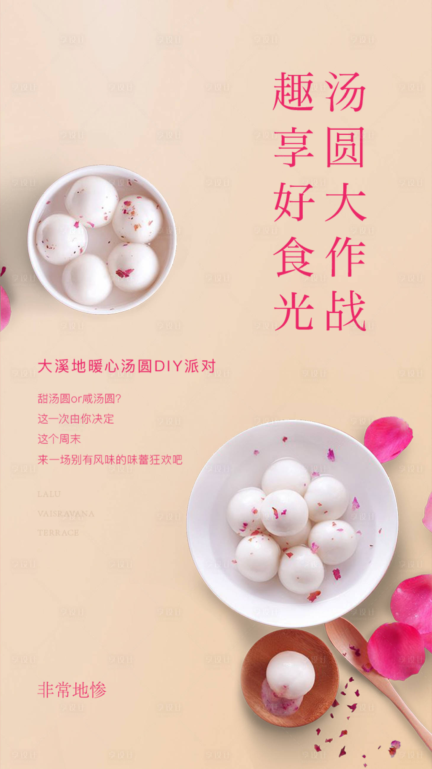 源文件下載【享設計】搜索編號：61020005871099264【房地產活動視覺】