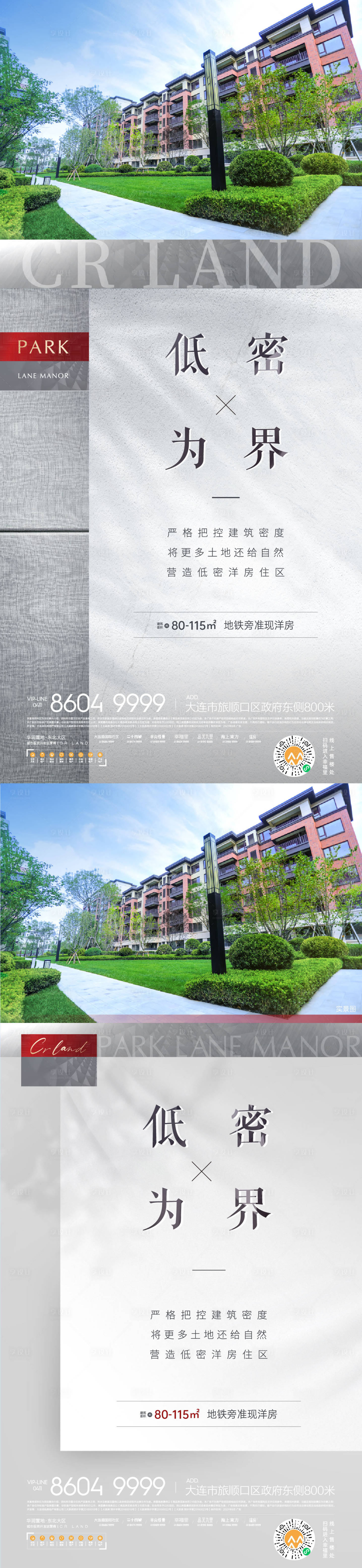 源文件下载【享设计】搜索编号：84250006116652351【房地产园林价值点海报】