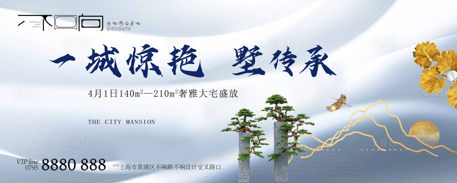 源文件下载【地产中式主画面广告展板】编号：83760005846963004