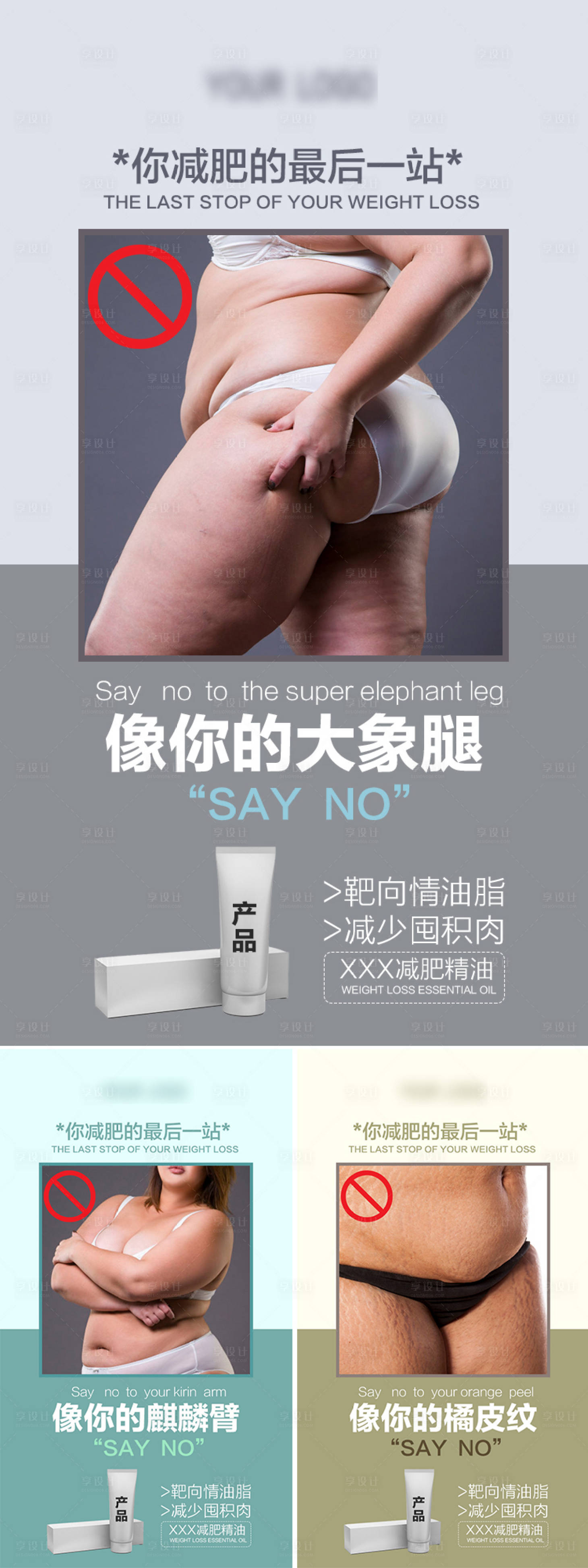源文件下載【享設計】搜索編號：62680006107092924【微商減肥產品海報】
