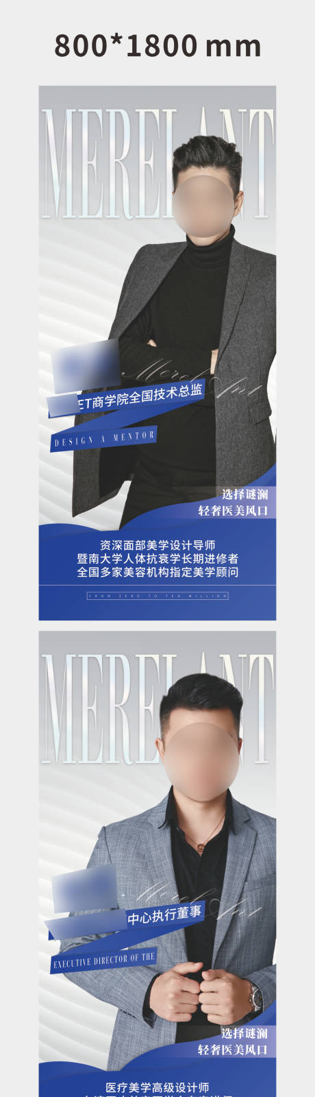 源文件下载【展板-人物介绍展板】编号：35240005974963057