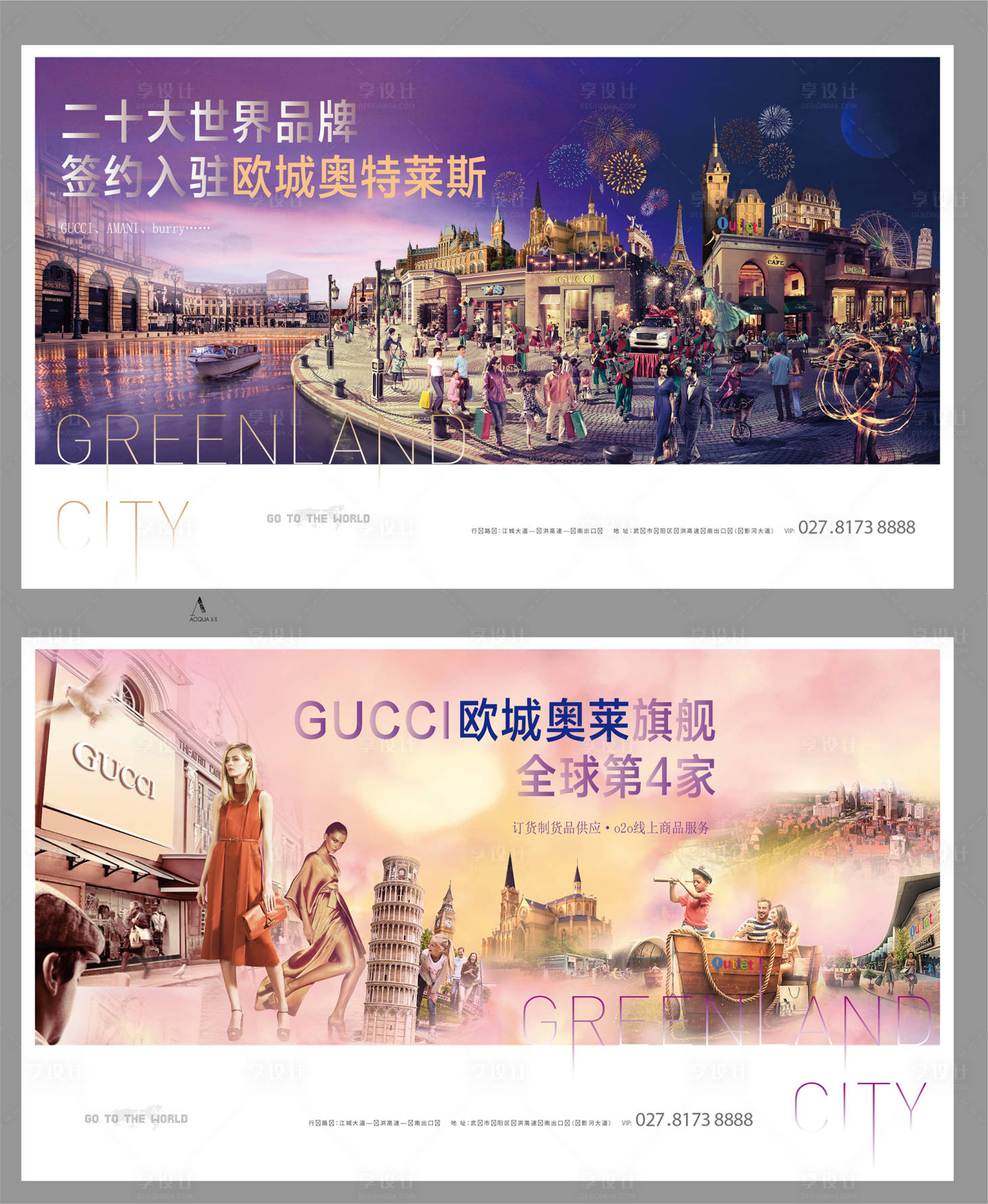 源文件下载【享设计】搜索编号：36770006133346349【商业综合体主画面】