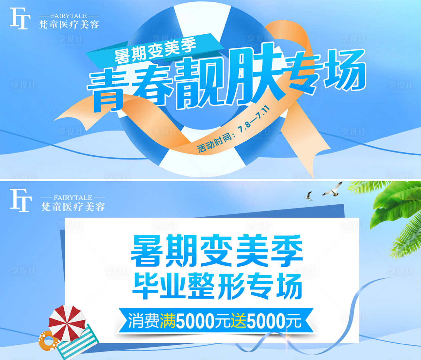源文件下載【享設(shè)計】搜索編號：59910006111356195【公眾號封面】
