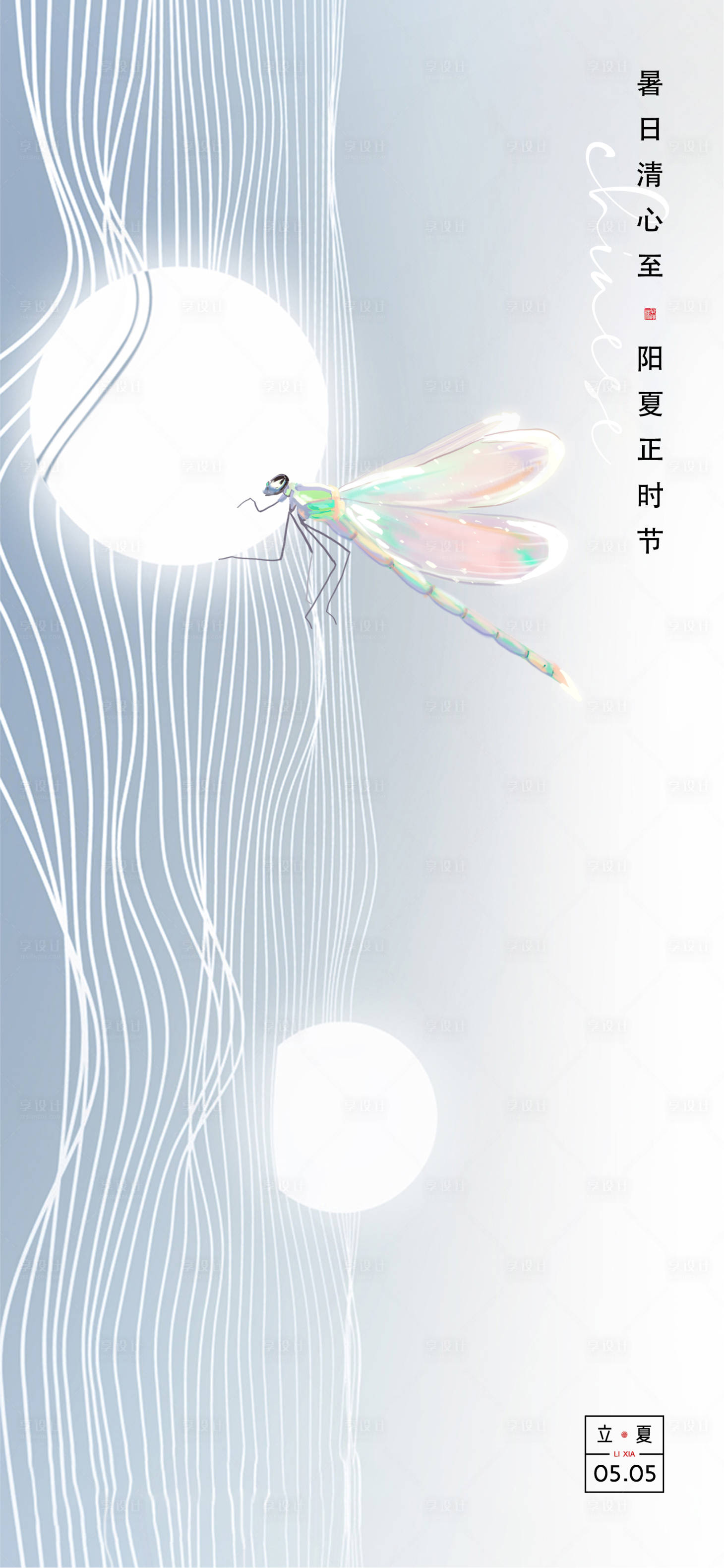 源文件下載【享設(shè)計】搜索編號：98700005945161428【地產(chǎn)海報】