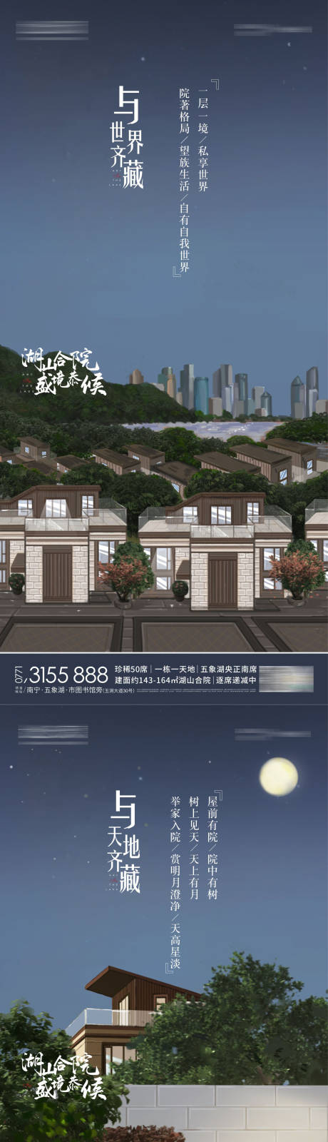 源文件下载【插画单图】编号：74350005841188359