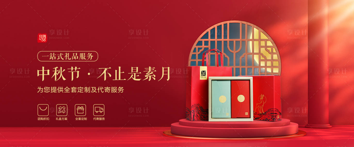 源文件下載【享設(shè)計】搜索編號：85640005883415179【電商banner】