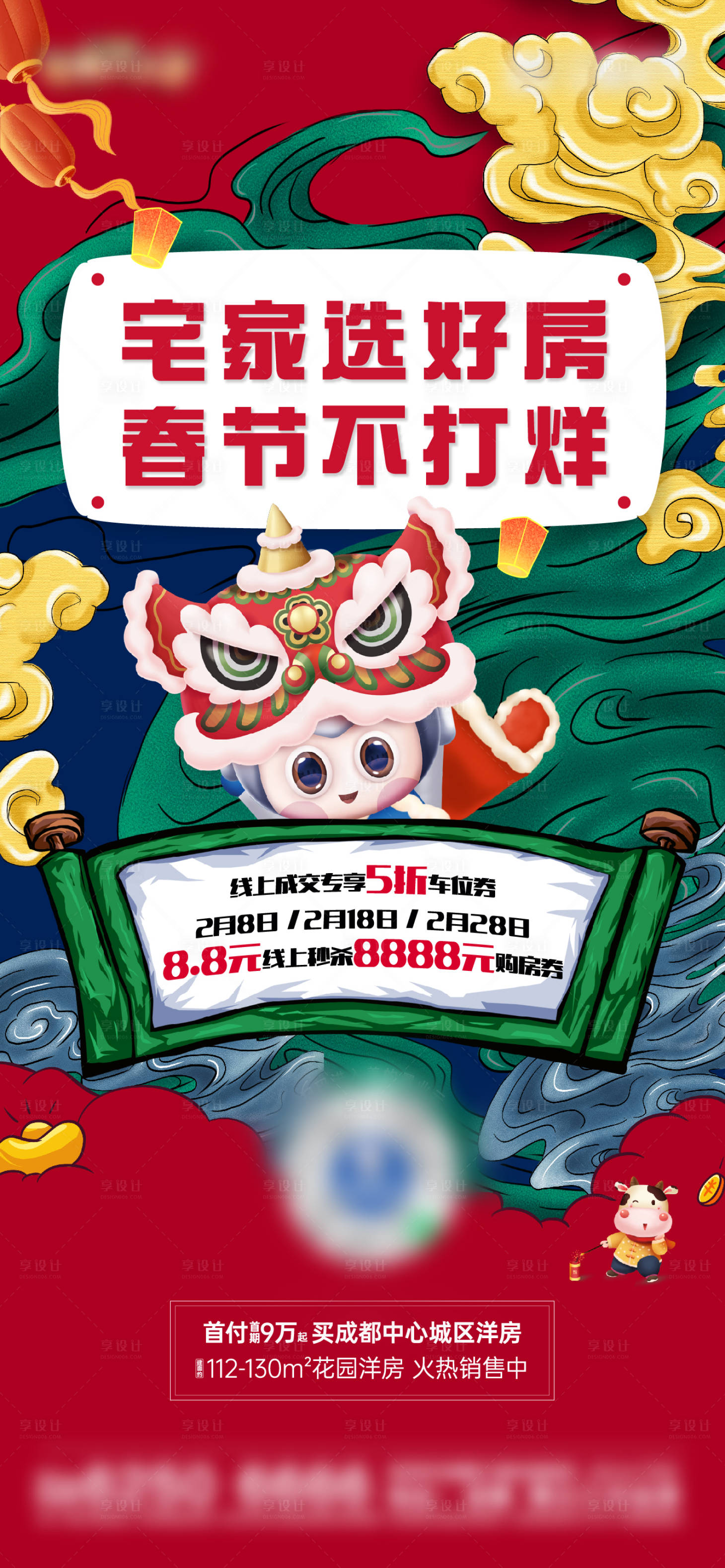 源文件下载【享设计】搜索编号：27830006236778572【海报】