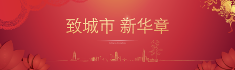 源文件下载【新年围挡海报】编号：45650006274115315