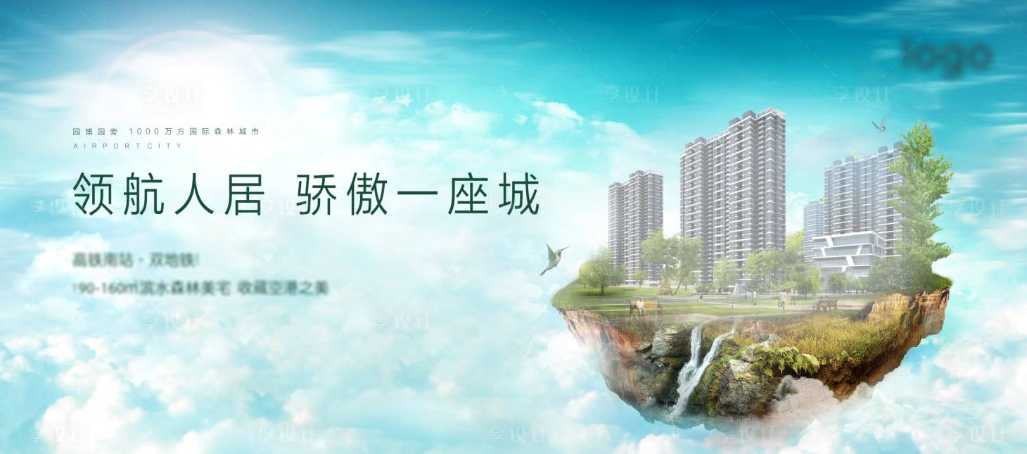 源文件下載【享設(shè)計】搜索編號：88890006181003080【高端地產(chǎn)主畫面】