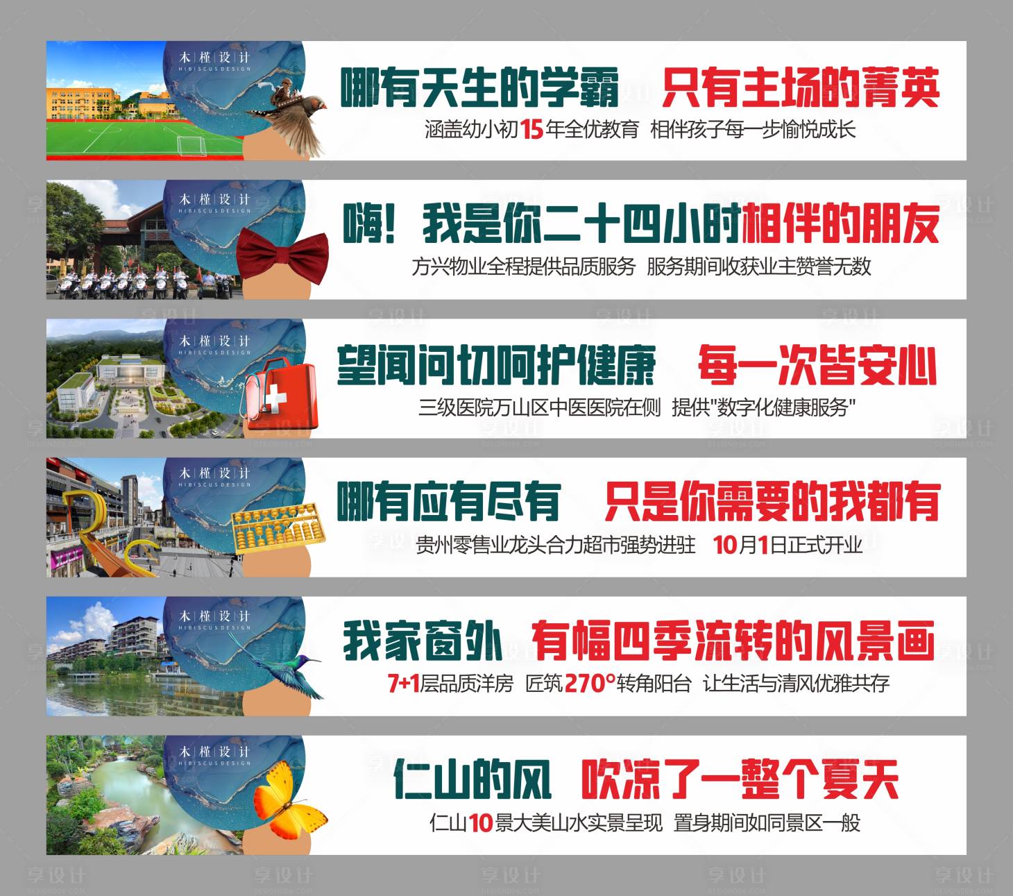 源文件下載【享設(shè)計】搜索編號：57630005863199511【兒童區(qū)護(hù)欄圍擋】