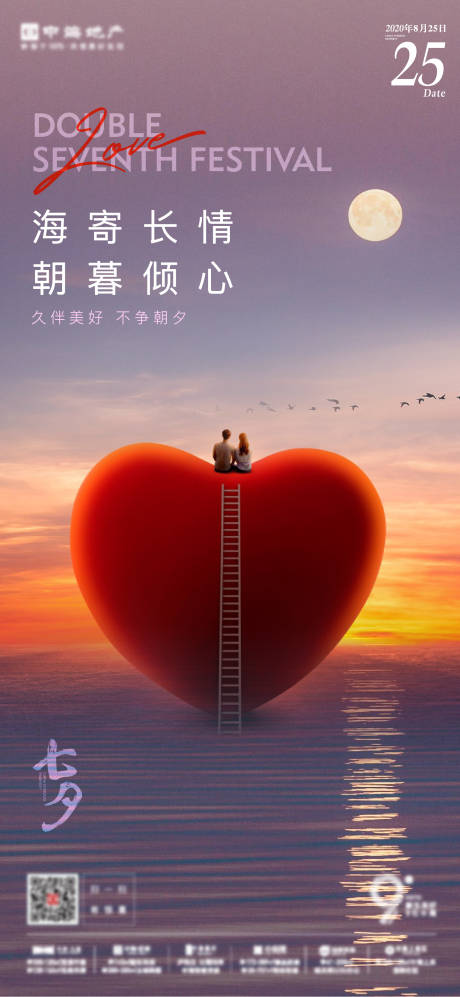 源文件下载【七夕】编号：97580005897098537