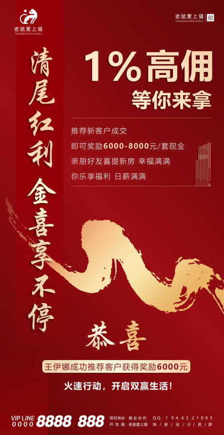 编号：20210813175258696【享设计】源文件下载-新中式洋房地产活动海报