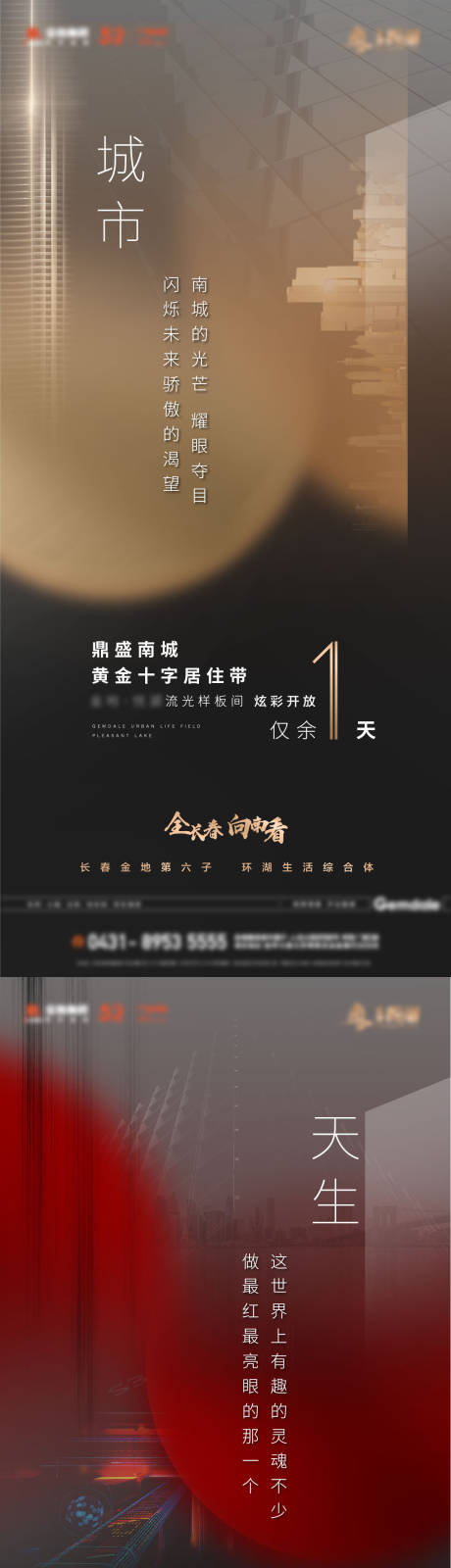 源文件下載【倒計時海報】編號：77050006209898394
