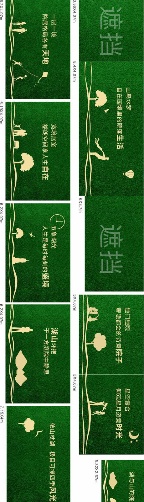 源文件下載【享設計】搜索編號：33680005845671754【房地產(chǎn)綠植墻廣告展板】