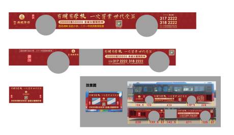 源文件下载【公交车车身广告】编号：80070005941627659