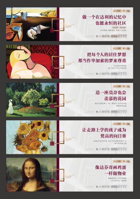 源文件下載【地產價值點加推系列圍擋】編號：77020006034675334