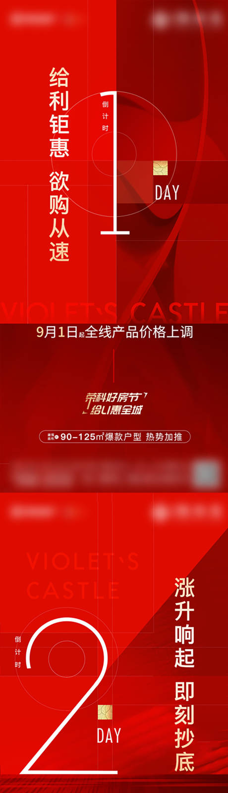 源文件下載【地產 】編號：31700006126029162