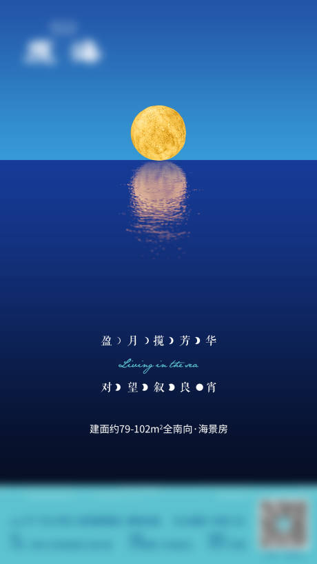 源文件下載【享設計】搜索編號：15950006213611265【地產廣告 】
