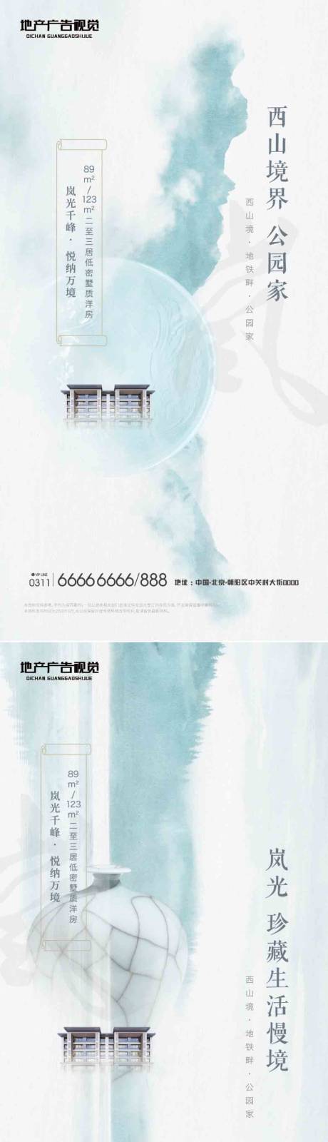源文件下载【享设计】搜索编号：31720006038662609【新中式海报】