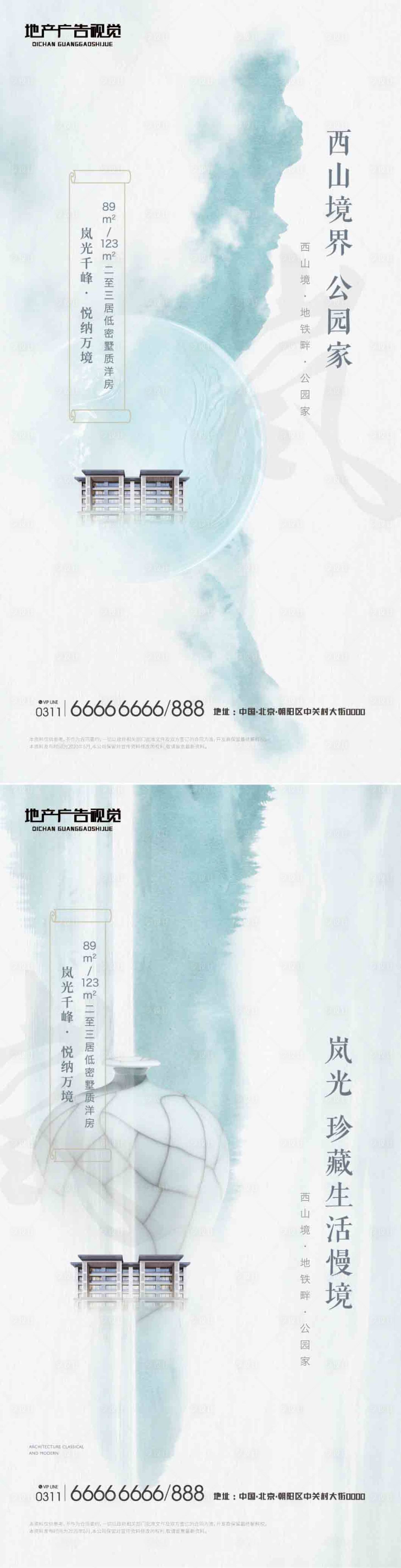 源文件下载【享设计】搜索编号：31720006038662609【新中式海报】