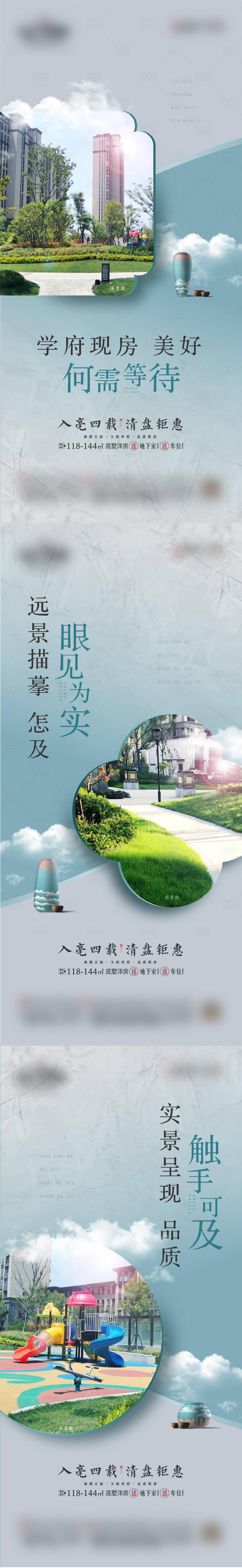 源文件下载【实景刷屏】编号：96780006192609860