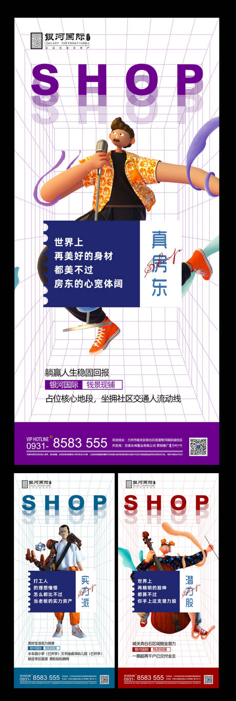 源文件下载【房地产商业商铺】编号：55930006113931290