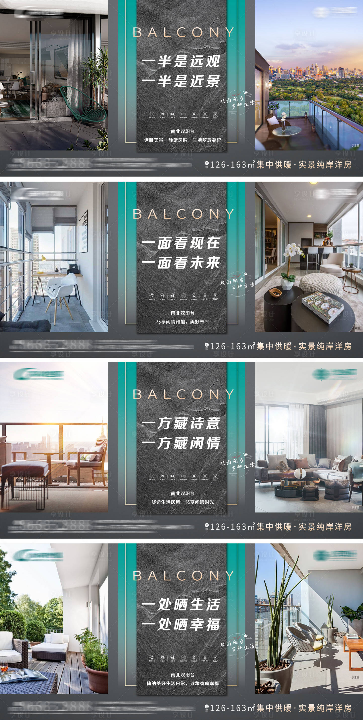 源文件下載【享設(shè)計(jì)】搜索編號：14880006136103752【地產(chǎn)雙陽臺系列稿】
