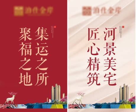 源文件下载【房地产吊旗广告画面】编号：69090006142663509