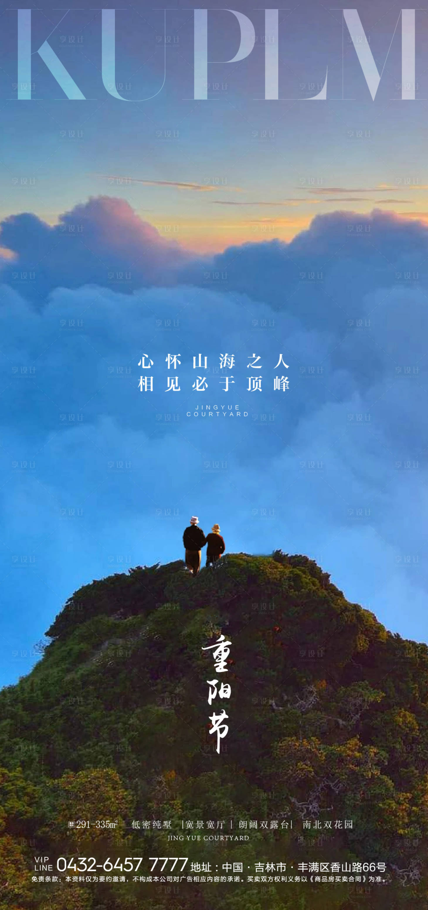 源文件下载【海报】编号：20610006014442837