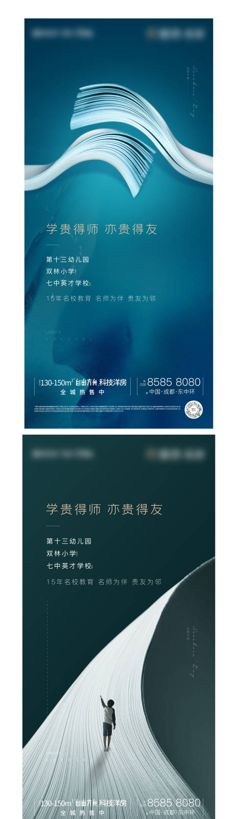 源文件下載【教師節微信稿】編號：11710005922672503