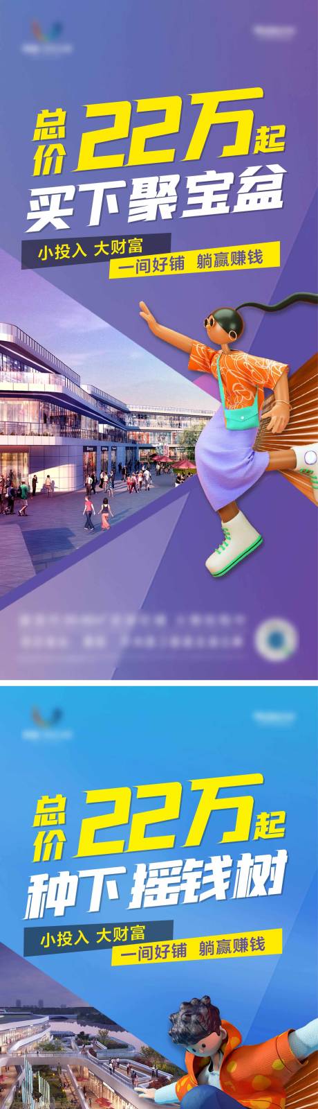 源文件下载【商业系列海报】编号：11760005857894817