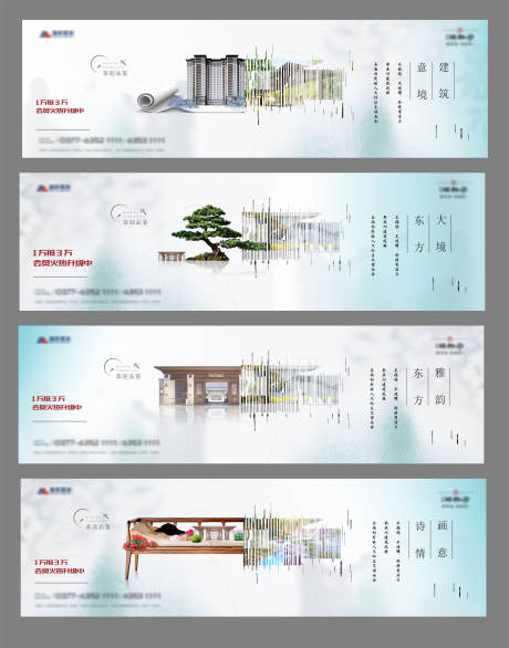 源文件下载【地产中式意境系列海报】编号：82220006009139126