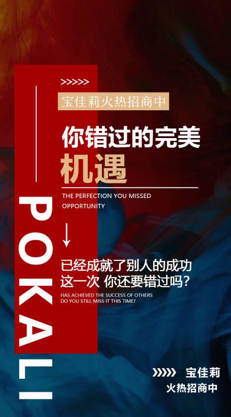 源文件下载【造势微商质感海报】编号：32400006185921503