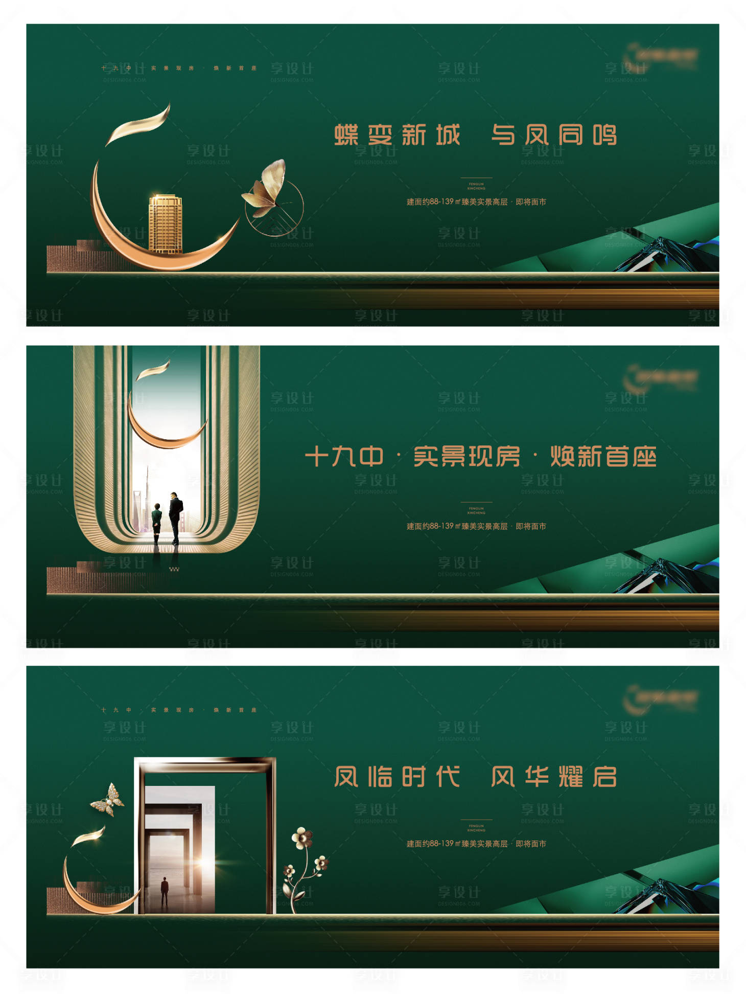 源文件下載【享設計】搜索編號：57980006084775005【地產綠色提案系列主畫面】