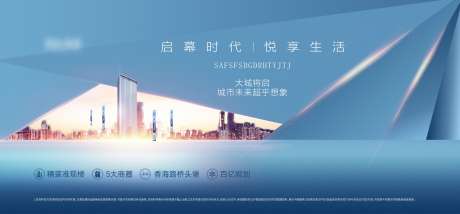 源文件下载【地产价值点背景板】编号：12320006175078369