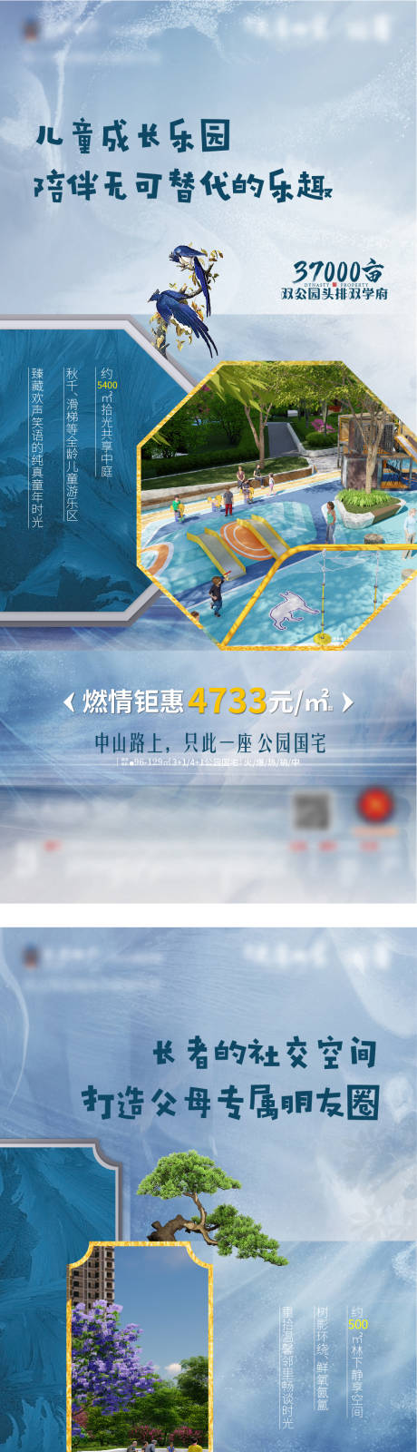 源文件下載【享設(shè)計(jì)】搜索編號(hào)：92710005882478507【房地產(chǎn)價(jià)值點(diǎn)系列微信海報(bào)】