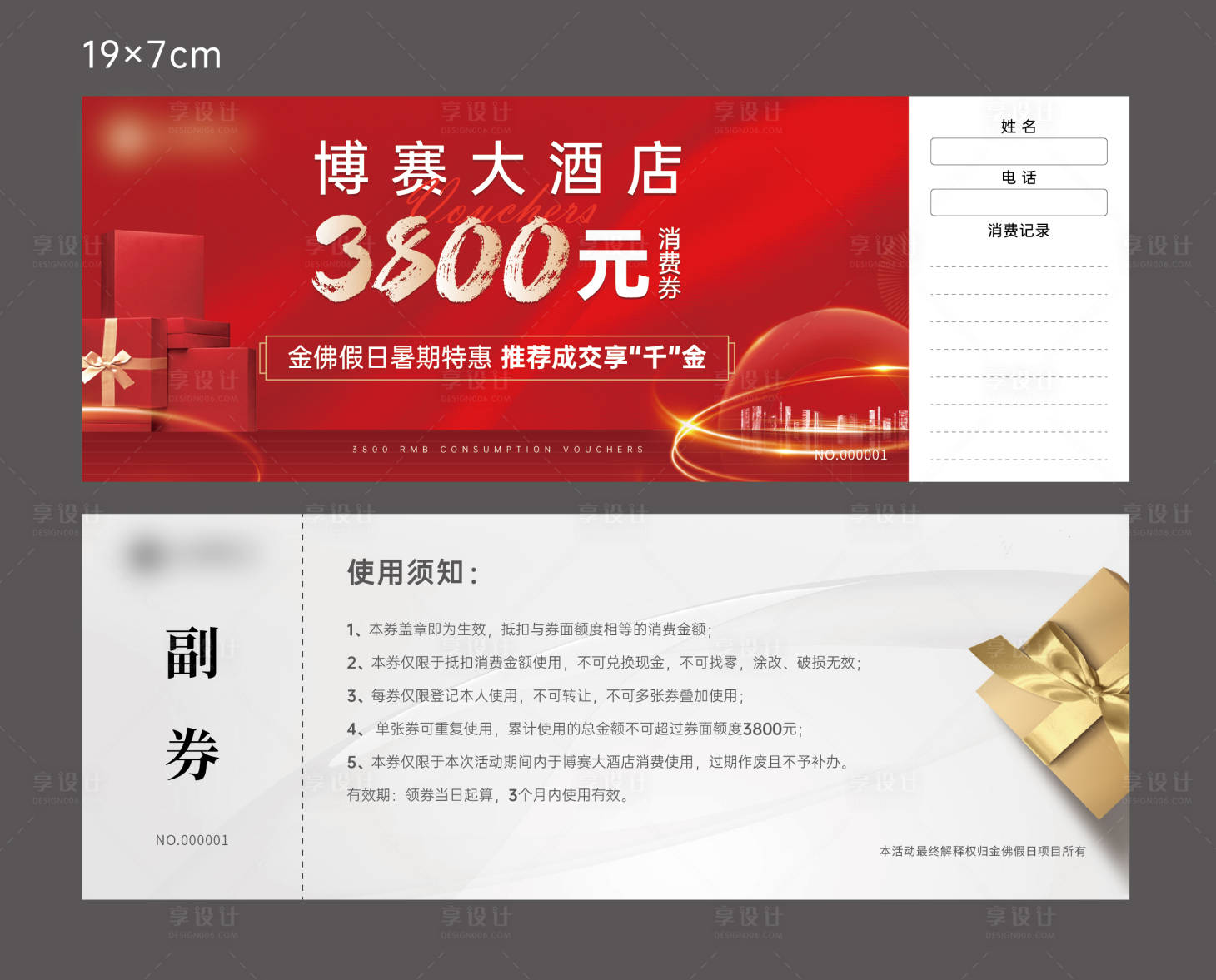 源文件下载【代金券】编号：64620005929196789