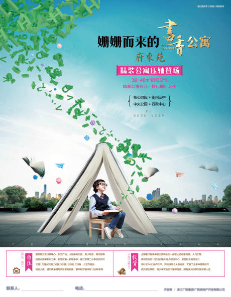 源文件下載【享設計】搜索編號：71030006282268192【教育海報】