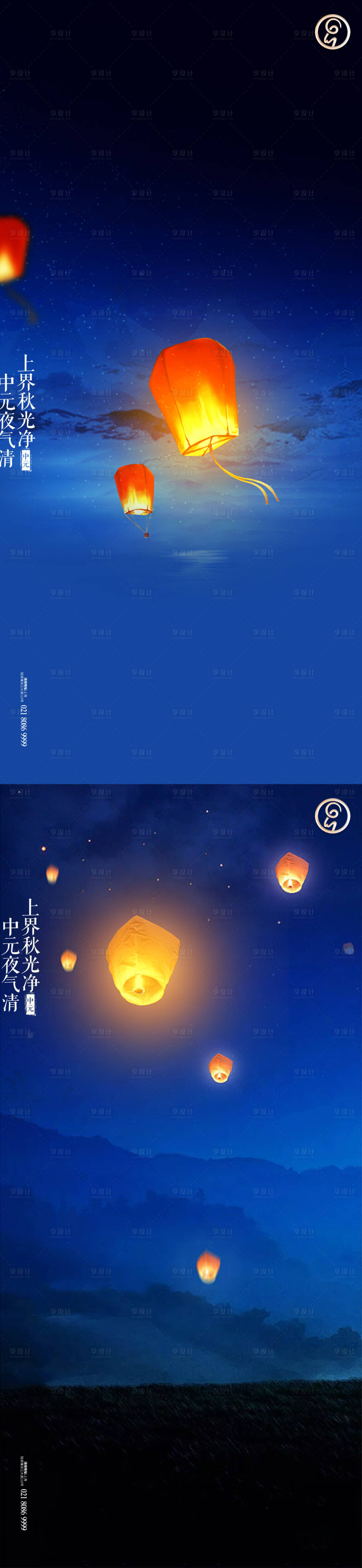 源文件下載【享設(shè)計(jì)】搜索編號(hào)：37270005998906727【中元節(jié)】