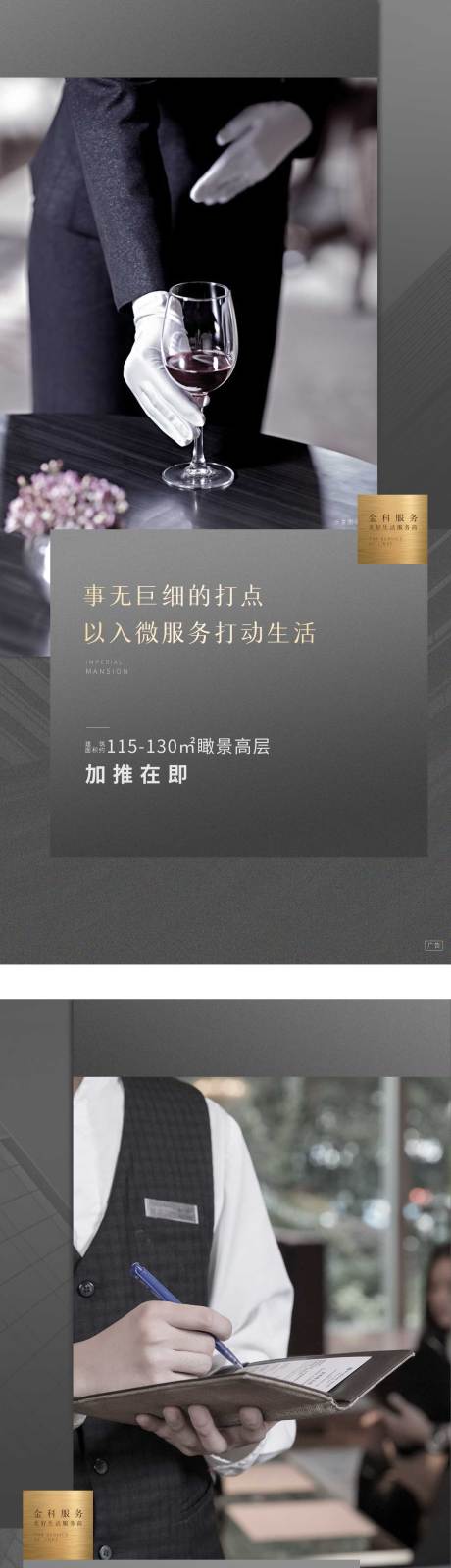 源文件下载【地产物业价值点系列海报】编号：22450005887109024