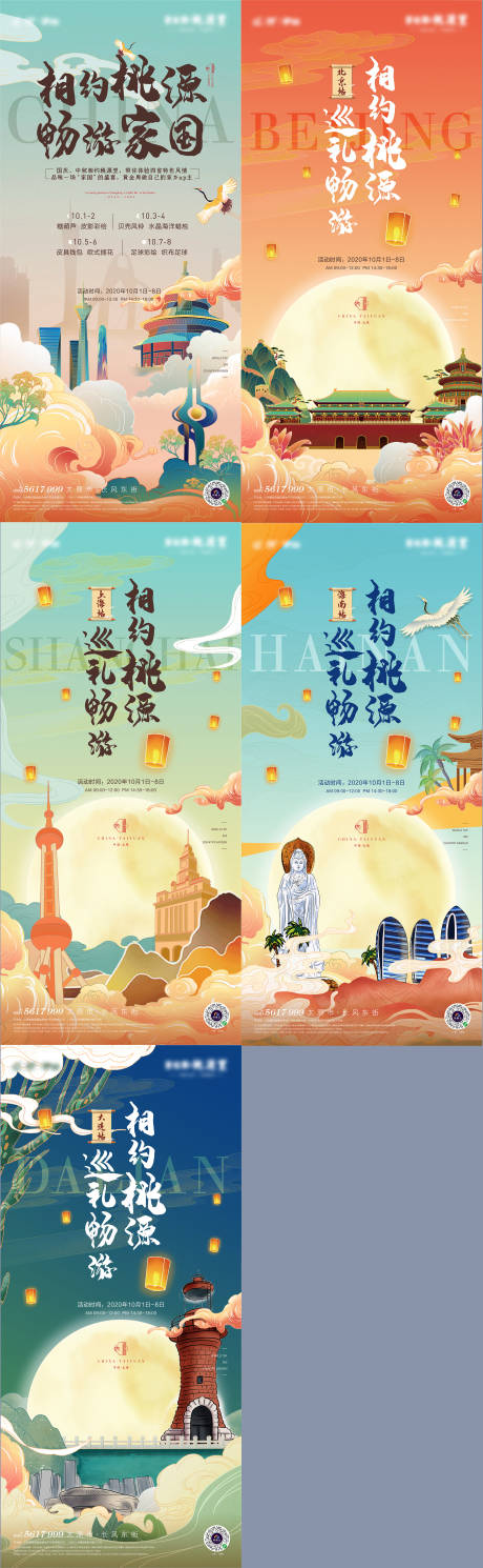 源文件下载【享设计】搜索编号：58940006170603033【中秋活动海报】