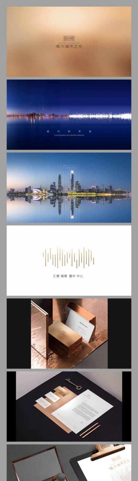 源文件下载【享设计】搜索编号：52420005924527242【房地产VI提案设计】