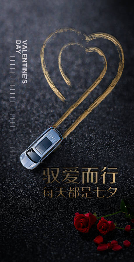 源文件下载【享设计】搜索编号：46910006270914114【情人节海报】